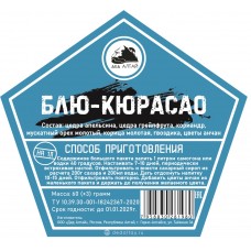 Блю-кюрасао