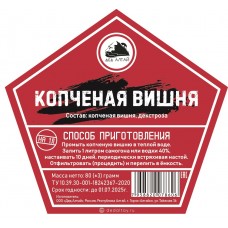 Копченая Вишня