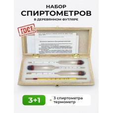 Набор ареометров АСП-3 (0-40, 40-70, 70-100) + термометр (в деревянной коробке) ГОСТ