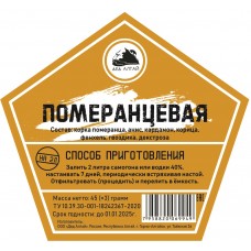 Померанцевая