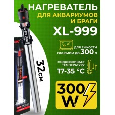 Нагреватель для браги, аквариума, металлический 300 Вт Xilong XL-999 с терморегулятором 