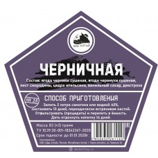 Черничная