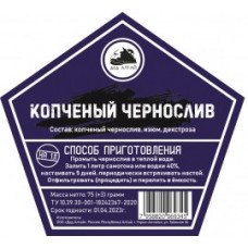 Копченый чернослив 