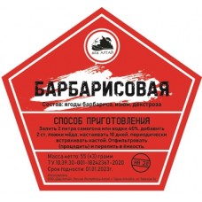 Барбарисовая