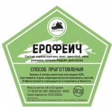 Ерофееч