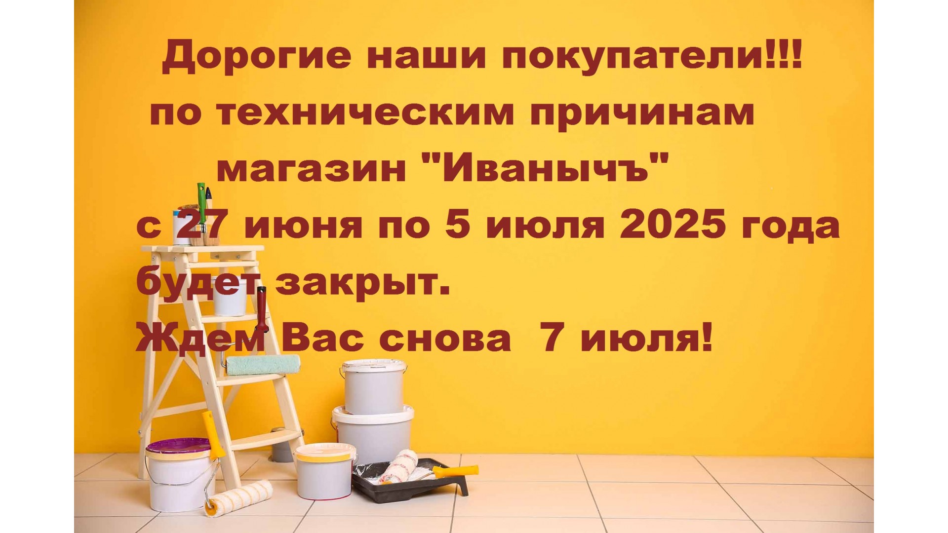 сорян