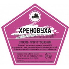 Хреновуха