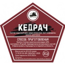 Кедрач 