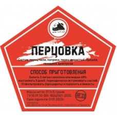 Перцовка