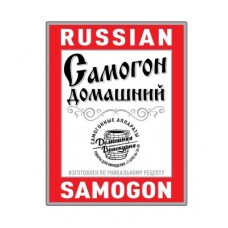 Наклейки на бутылку «Russian Samogon»