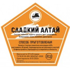 Сладкий Алтай 