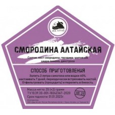 Смородина Алтайская